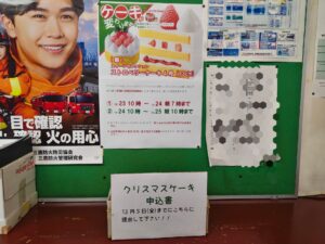 ●今年から変わります編